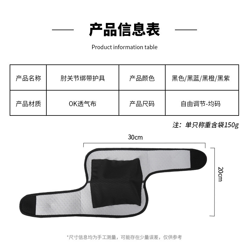 护肘关节专用保护套护手肘网球羽毛球运动男护臂护腕手臂健身胳膊 - 图2