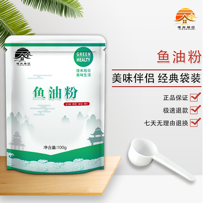 食品级鱼油粉 二十二碳六烯酸DHA鱼油粉脑黄金DHA鱼油粉 - 图1