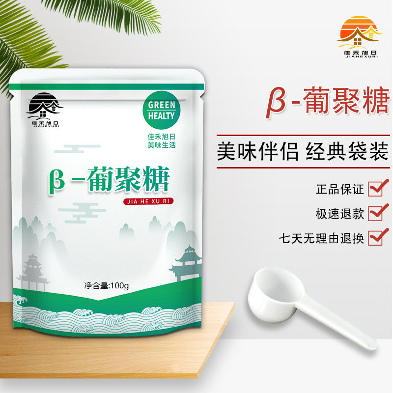 食品级β-葡聚糖 燕麦提取 酵母贝塔β-葡聚糖粉水溶营养强化剂,淘宝优惠券,粉丝福利购,淘宝优惠卷