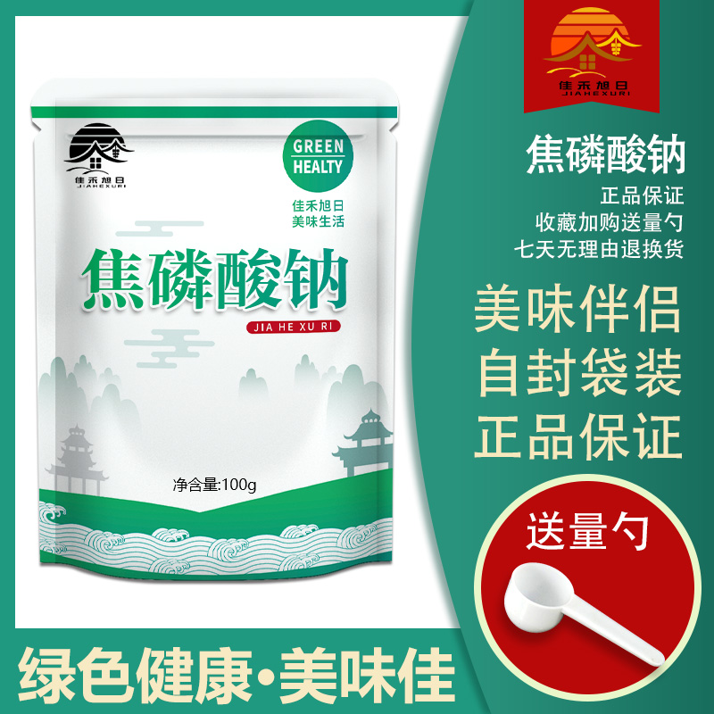 食品级焦磷酸钠 水分保持剂增重 乳化分散剂酸度调剂食品级食用 - 图0