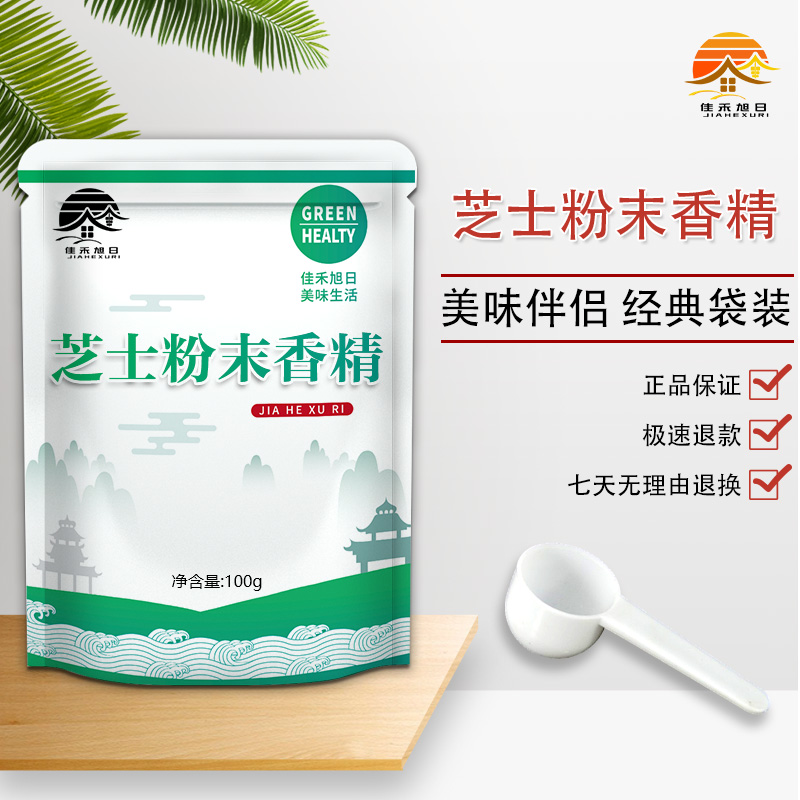 食品级芝士粉末香精 烘焙馅料奶茶蛋糕用添加剂芝士味食用香精 - 图1