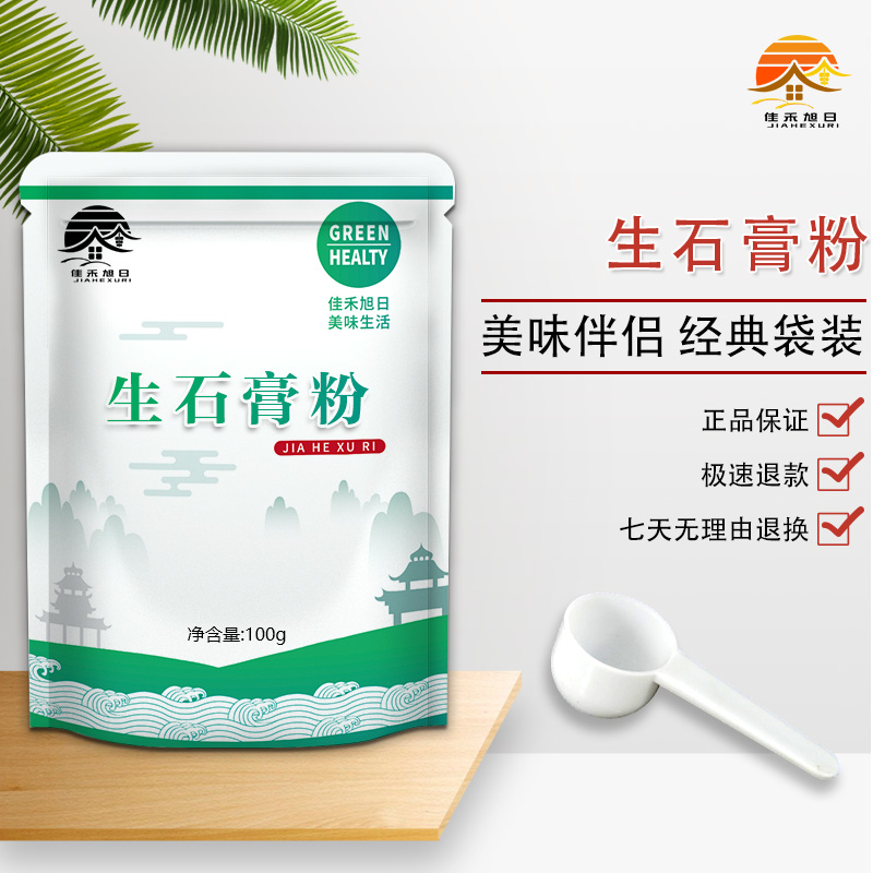 食品级生石膏粉做豆腐的脑的石膏粉食品级专用熟石膏粉酸钙凝固剂-图1