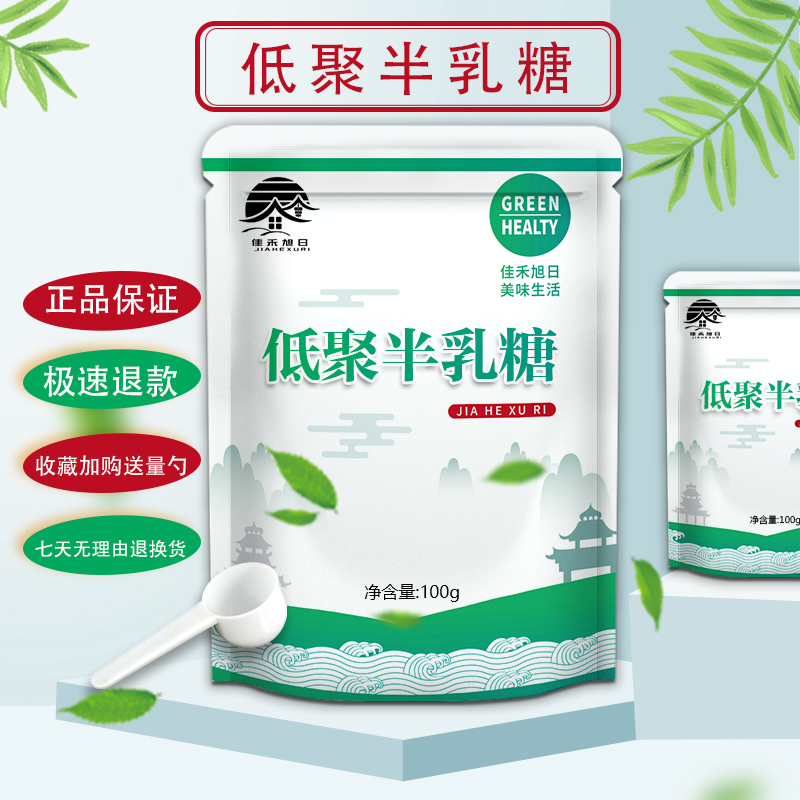 食品级D-半乳糖食用乳果糖低聚半乳糖甜味剂营养强化剂-图2