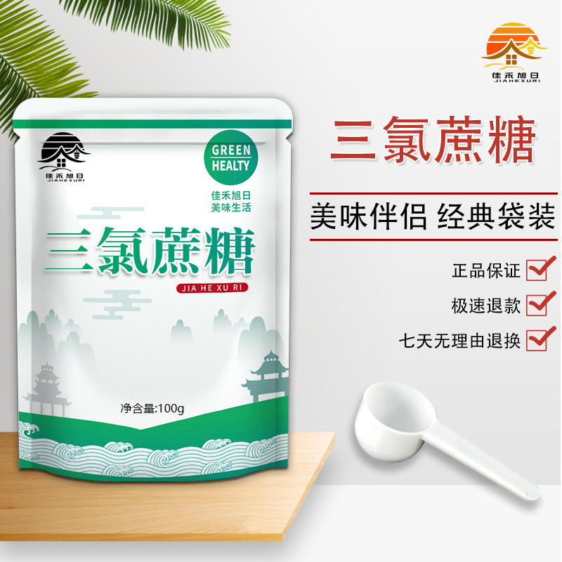 食品级三氯蔗糖 甜味剂代糖600倍甜度烘焙糕点饮料果汁食品添加剂 - 图1