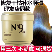 N9 Hair Film Official Brand Patron Lady Special Flagship Store Free Steam Hair Care Dry Hair Grumpy