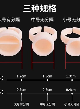 纹绣一次性硅胶不伤戒指杯