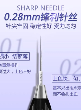 纹绣手工单针永久打雾一次性