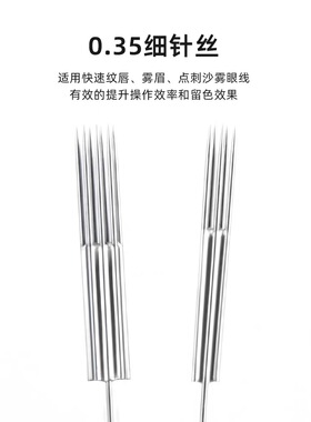 纹绣半抛雪花针双排快漂魔术唇花瓣唇半永久双排五双排七点刺漂唇