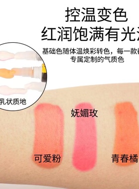 pcd亮唇素唇釉保湿固色