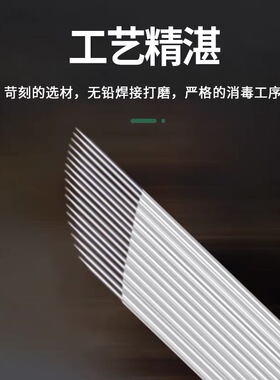 正品半永久弯弯绣纹绣针片线条眉纹眉雾眉打雾针手工美瞳眼线针片