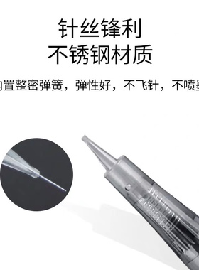 纹绣免麻仪机器全抛式一体机器针头 纹眉眼唇正品免麻仪器针头