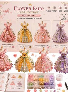3D Beaded Animal&Fantasy DIY Collection 串珠动物幻想系列