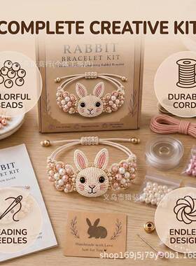 新品DIY Beaded Bracelet Making Kit 串珠DIY手链制作套装