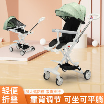 Children Trolley Foldable Light Walking Trolley Baby High Landscape Four Wheels Cart Two-way Stroller