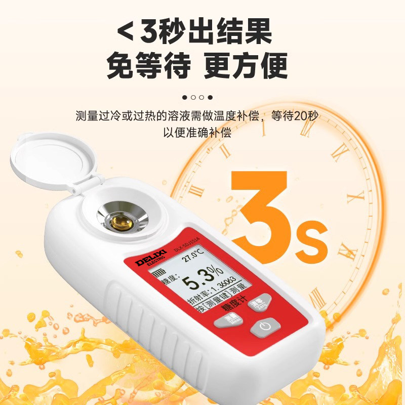 德力西测糖仪水果高精度糖度计葡萄西瓜糖分浓度检测甜度测试仪器,淘宝优惠券,粉丝福利购,淘宝优惠卷