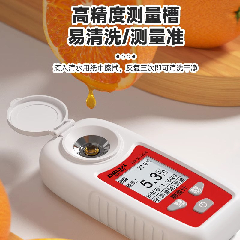 德力西测糖仪水果高精度糖度计葡萄西瓜糖分浓度检测甜度测试仪器,淘宝优惠券,粉丝福利购,淘宝优惠卷