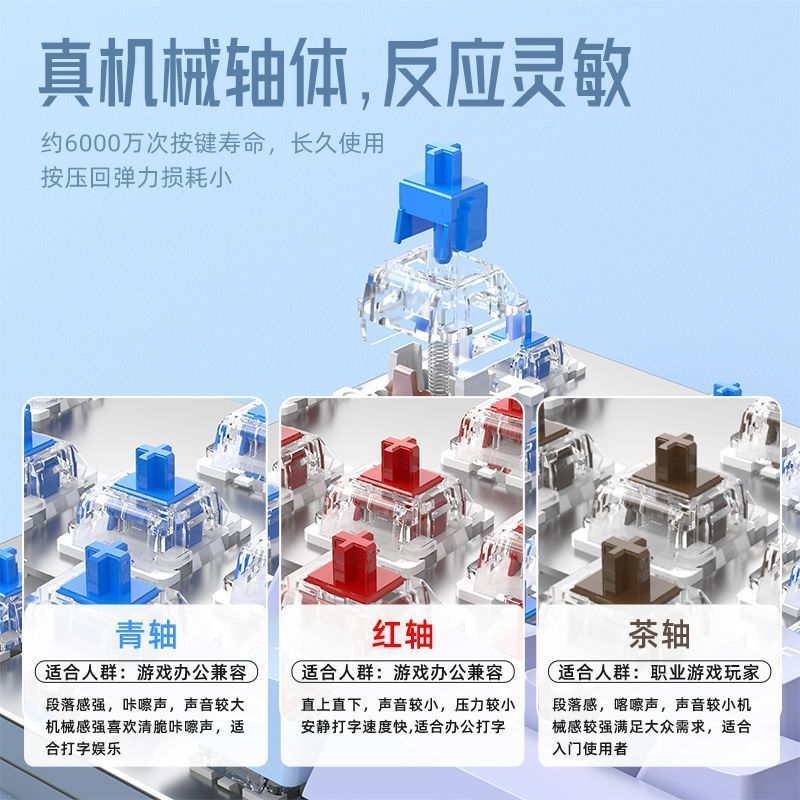 狼蛛F3587机械键盘鼠标套装有线热插拔87电竞游戏台式电脑笔记本