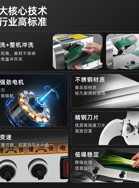 【易拆洗】志高商用切菜机多功能