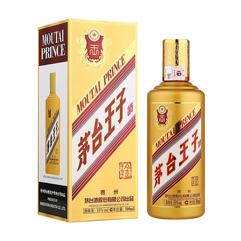 茅台王子酒(金王子酒)500mL*2瓶53度酱香型白酒双支装