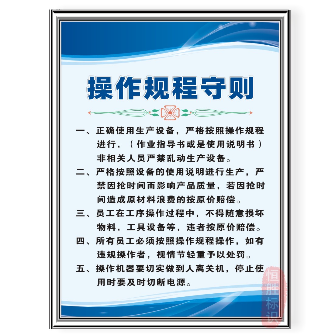 三不放过原则车间品质标语公司企业文化展板产品质量挂图标识示牌