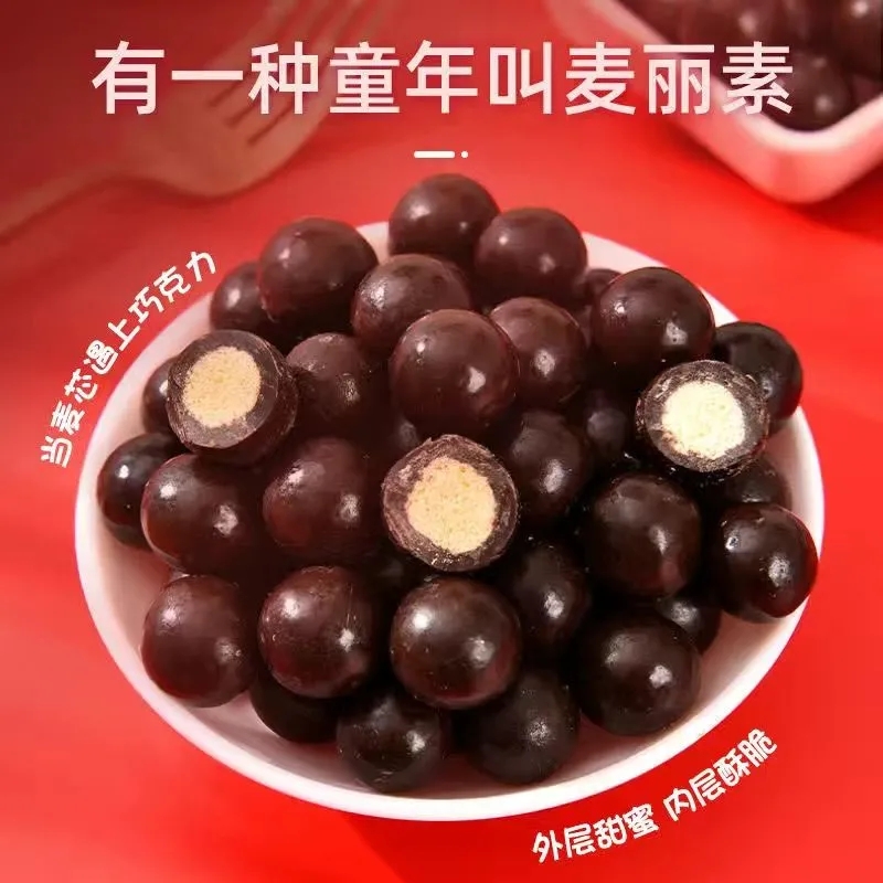 【 买1桶送1桶】 麦丽素桶装网红夹心巧克力豆儿童休闲零食品