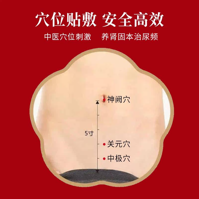 金古圣方前列腺炎贴慢性尿频贴膏 金古圣方保健理疗