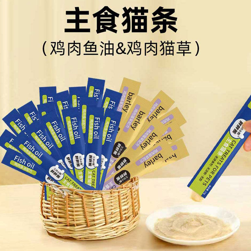 主食猫条猫咪零食猫条补充鸡肉猫草鱼肝油猫粮湿粮营养罐头,淘宝优惠券,粉丝福利购,淘宝优惠卷
