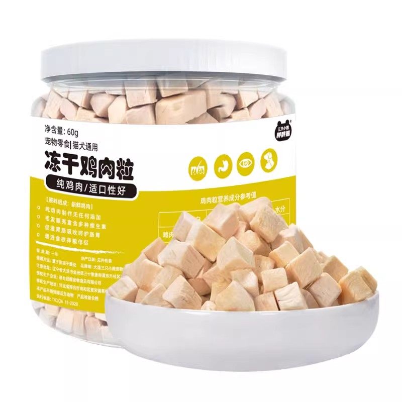 【U先直播福利】三只小熊胖胖熊宠物猫狗零食冻干鸡肉粒60克*1罐,淘宝优惠券,粉丝福利购,淘宝优惠卷