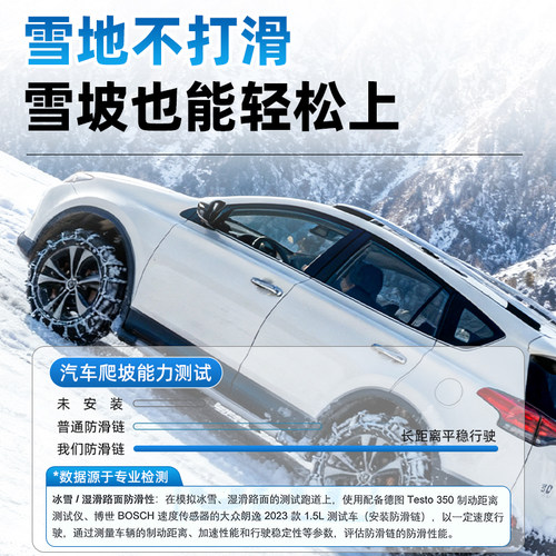 特粗汽车防滑链轿车越野车SUV皮卡车通用型新能源冬季雪地轮胎链 - 图1