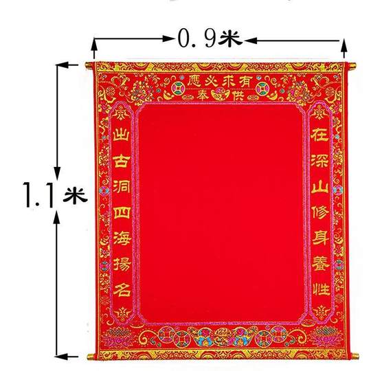 110乘以90大号烫金绒布堂单三尺三立堂红堂单黄上方堂单代写