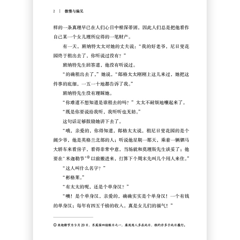 插图收藏版经典名著8册套装 巴黎圣母院 傲慢与偏见 远大前程 查第格 莎士比亚爱情诗集 文学小说书籍 后浪正版现货速发