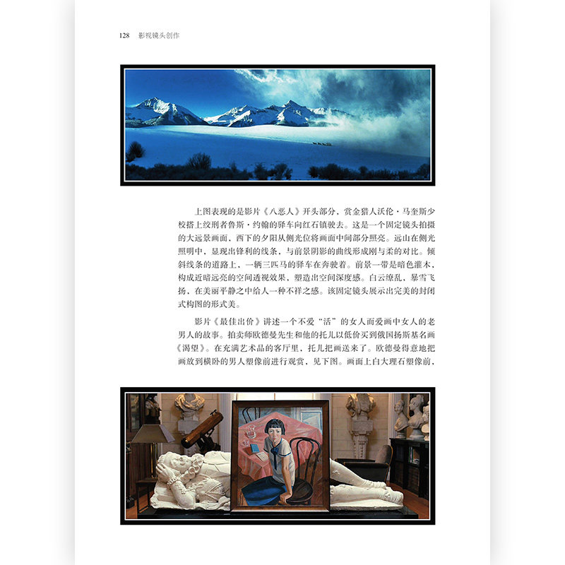 现货速发 影视镜头创作 电影学院143深度解读影像魅力 电影视剧短视频摄影镜头视听制作指导教材书籍 后浪正版直营