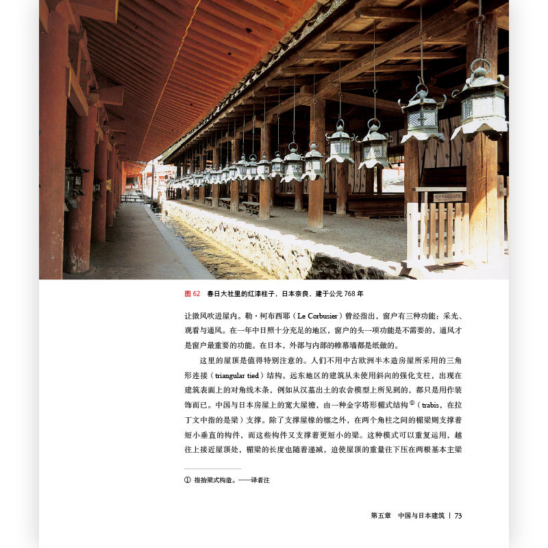 建筑的故事 各时期各地域不同风格特色代表建筑艺术及发展背景历史人文知识 附精美全景或局部平面插图 后浪正版现货书籍
