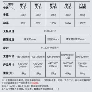 光合往复式振荡器HY2456调速多用振荡器实验室水平往复摇床