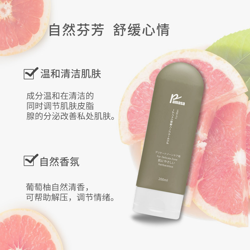 日本pamasa抑菌除垢舒爽净味清洗液 Pamasa海外私处洗液