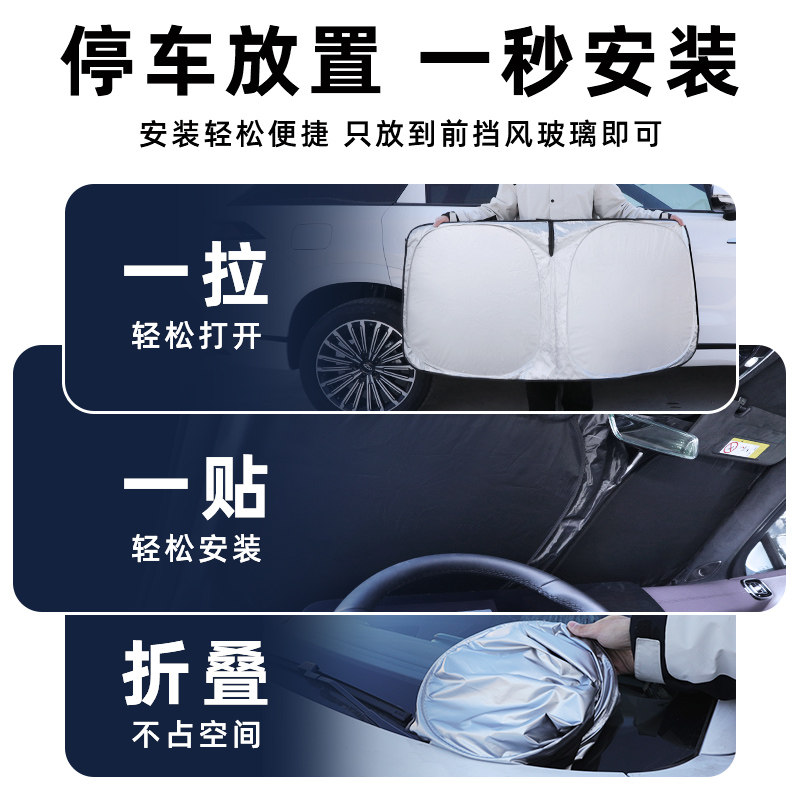 长城魏牌蓝山汽车防晒隔热遮阳板前挡风玻璃罩伞帘挡遮光用品魏派