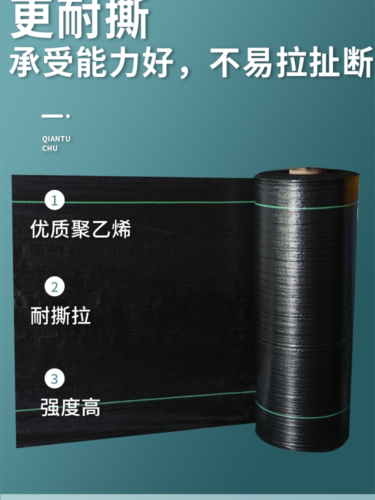 PE全新料防草布抗老化除草布加厚耐用地布地膜地钉盖草布打孔透水 - 图0