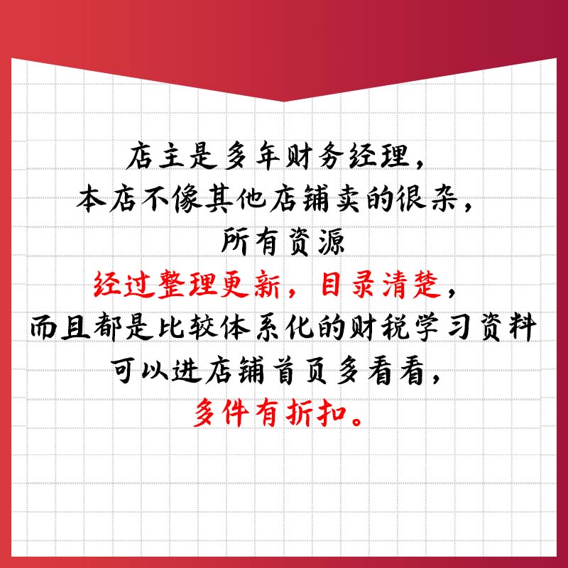 农业养殖业种植全盘账报税实操实务真账农村合作社视频教程H39 - 图1