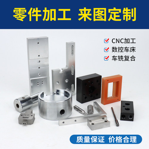 五金零件CNC加工机加工定做铝合金不锈钢铜精密机械零件加工定制 - 图1