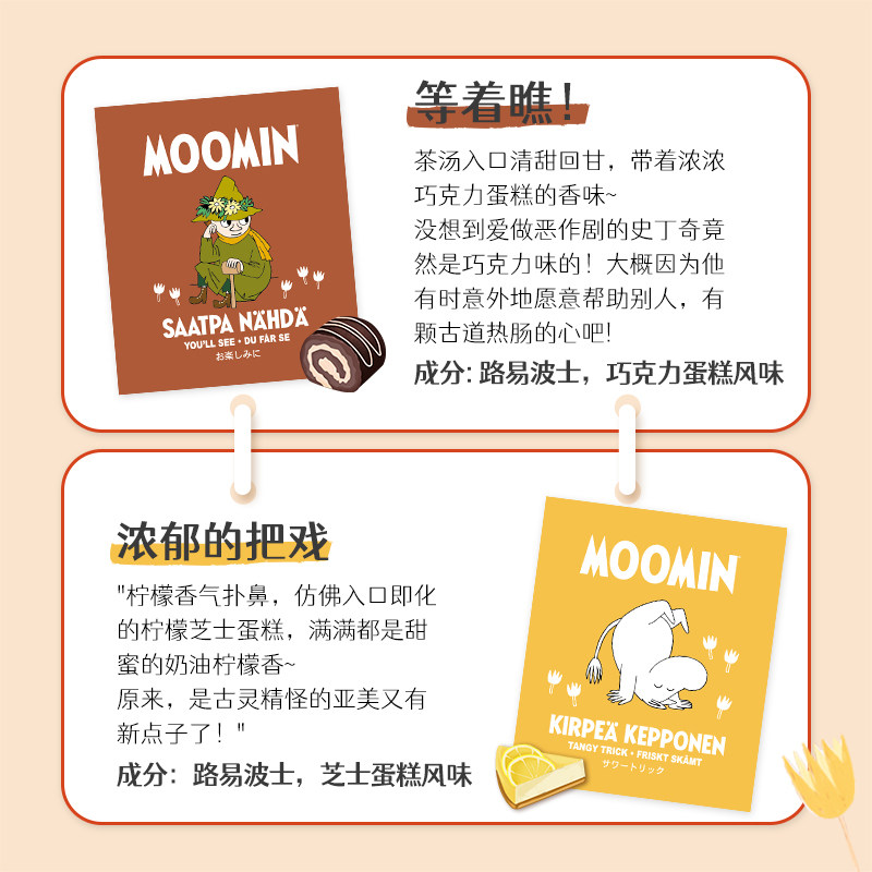 芬兰进口暖达芬Nordqvist姆明无咖啡因南非路易波士茶风味袋泡茶