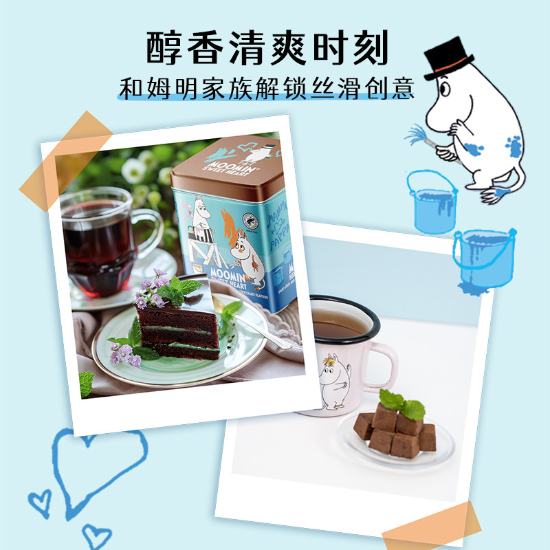 芬兰进口Nordqvist暖达芬姆明薄荷巧克力红茶年货礼盒热饮伴手礼,淘宝优惠券,粉丝福利购,淘宝优惠卷