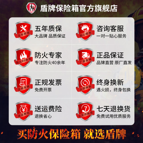 Guarda盾牌2901DC保险柜家用小型防火防水保险箱防盗电子密码锁酒店公司办公密码柜衣柜迷你保险箱ETL认证 - 图3