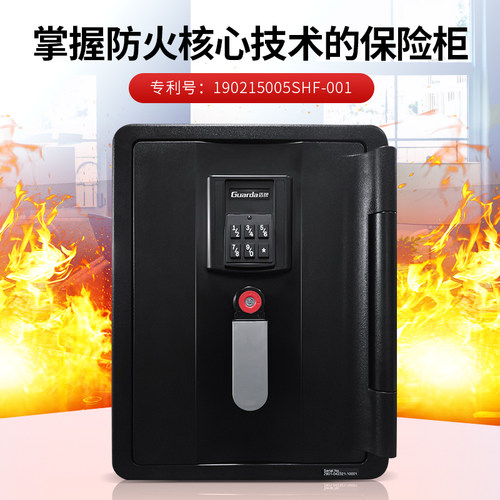 Guarda盾牌2901DC保险柜家用小型防火防水保险箱防盗电子密码锁酒店公司办公密码柜衣柜迷你保险箱ETL认证 - 图0