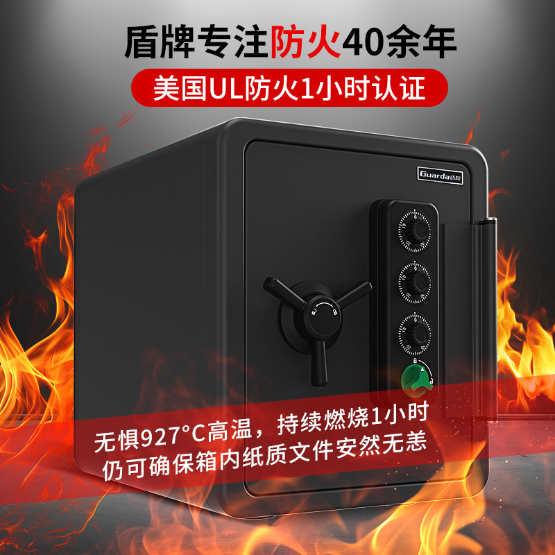 Fire Resistant and Waterproof Home Safe Shield