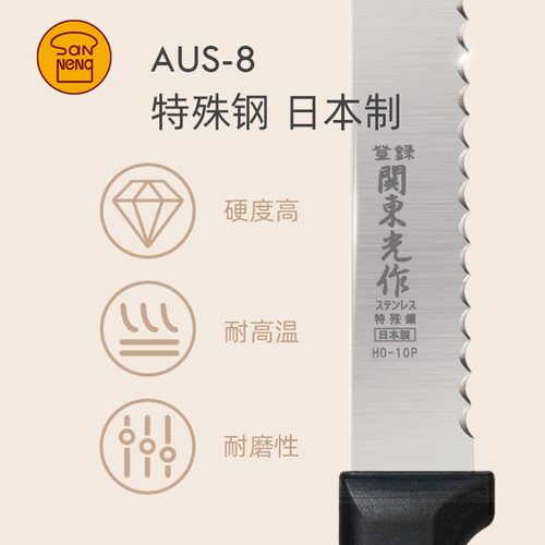 三能HO-10P高级锯刀 日本关东光面包吐司切割刀 蛋糕西点锯齿刀 - 图0