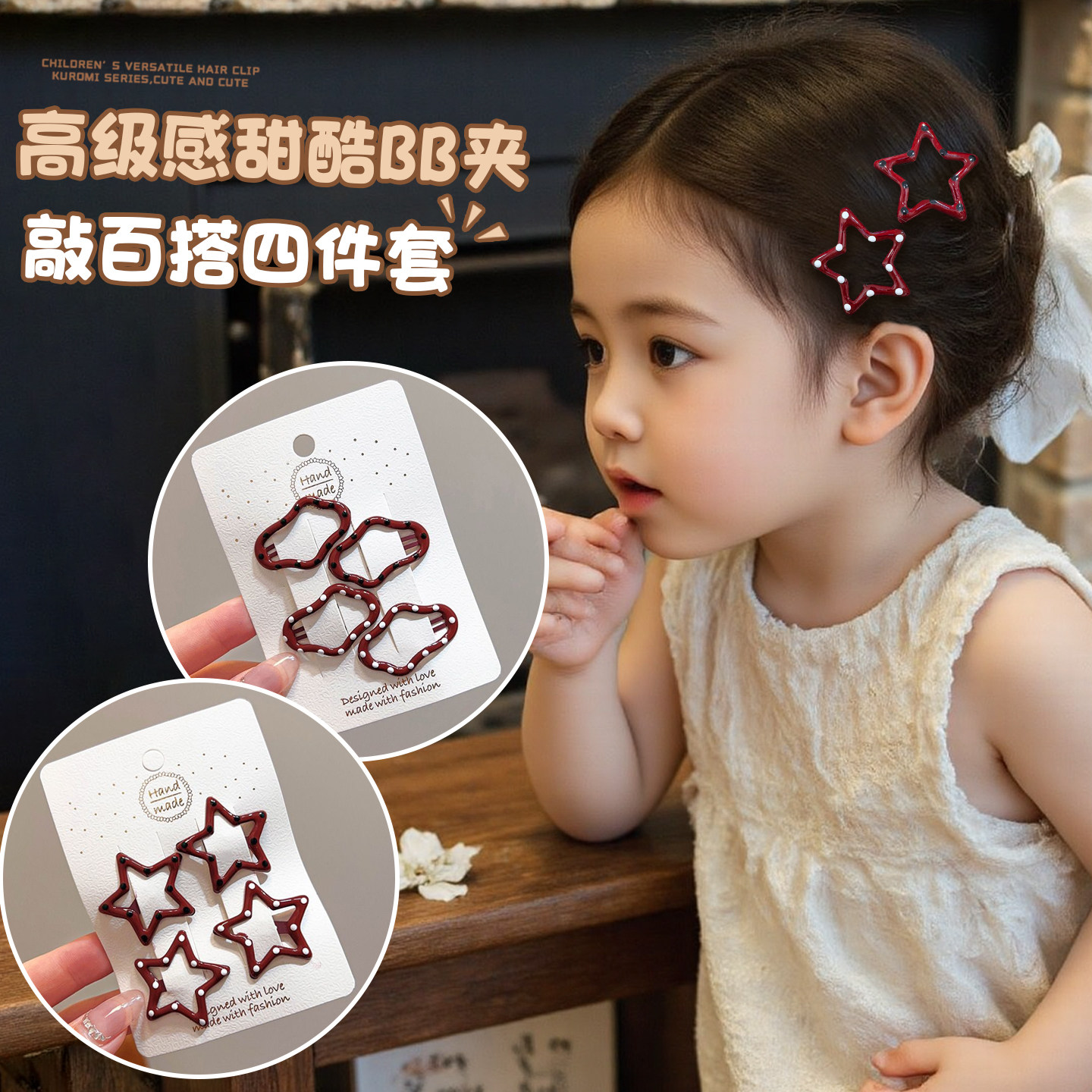 安可拉红波点星星bb夹儿童水滴发卡侧边刘海碎夹不伤发小女孩发饰,淘宝优惠券,粉丝福利购,淘宝优惠卷