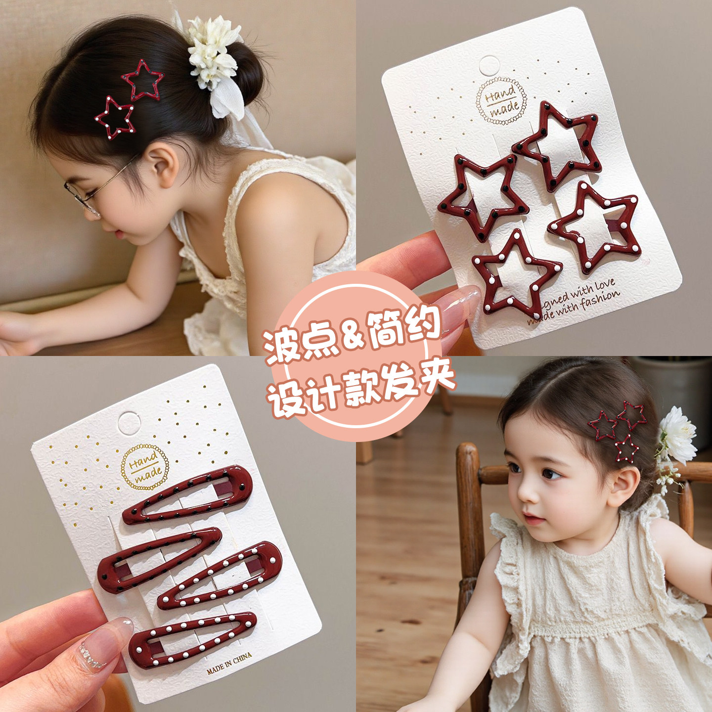 安可拉红波点星星bb夹儿童水滴发卡侧边刘海碎夹不伤发小女孩发饰,淘宝优惠券,粉丝福利购,淘宝优惠卷