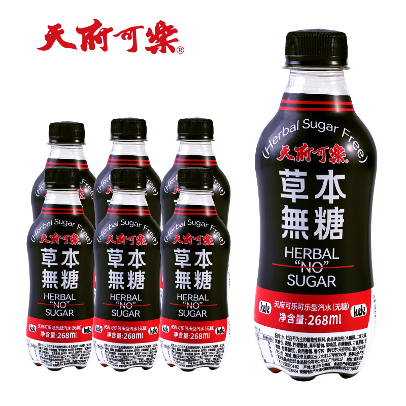 天府草本无糖可乐268ml*6瓶