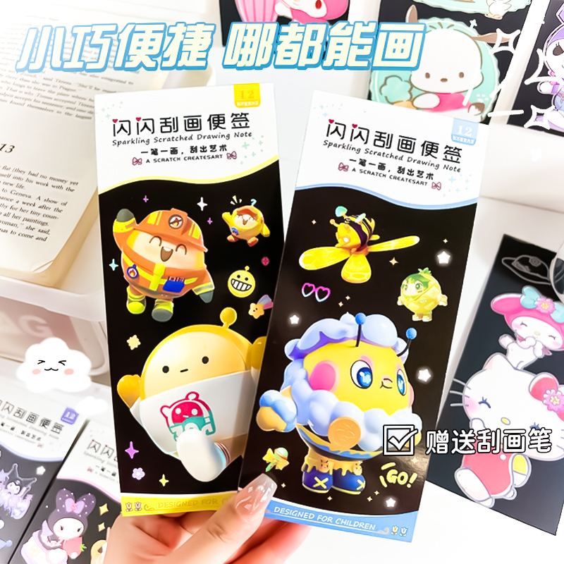 蛋仔派对三丽鸥闪闪刮画便签炫彩刮刮画儿童玩具卡通手工创意刮画 - 图2