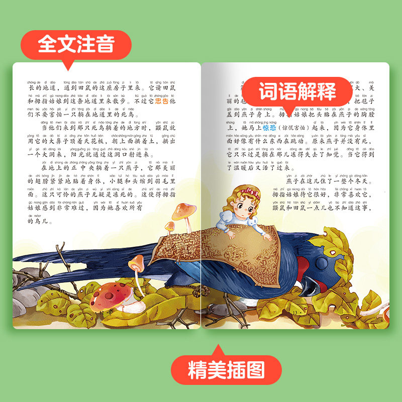 8册四大名著全套小学生版课外书 友邦博文图书儿童文学